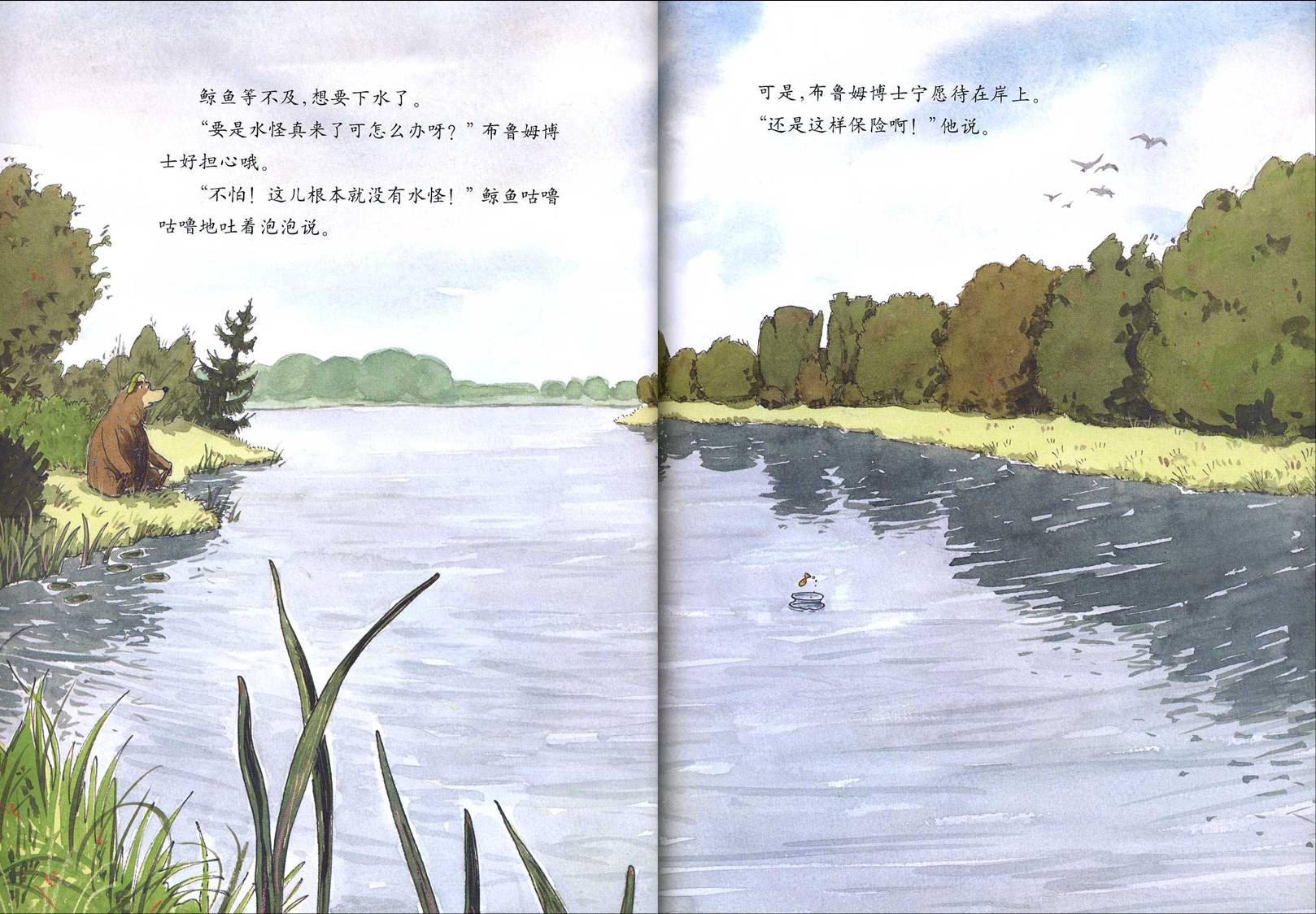 布鲁姆博士去游泳 (08),绘本,绘本故事,绘本阅读,故事书,童书,图画书,课外阅读